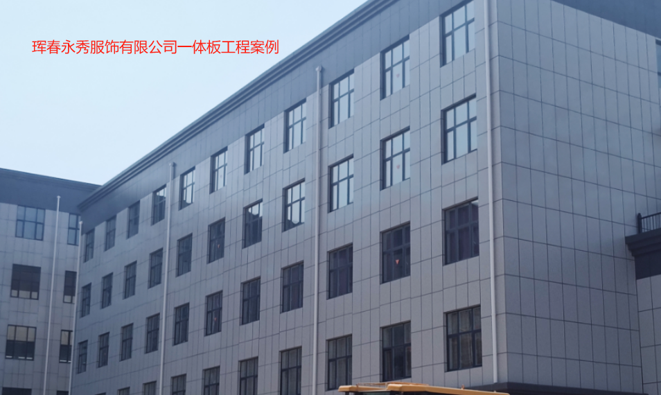 外墙保温装饰一体板