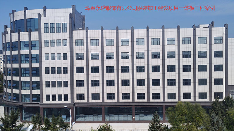 外墙保温装饰一体板